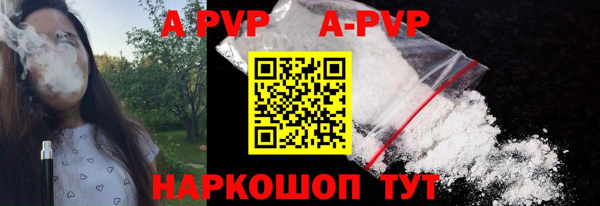 Alfa_PVP СК  А ПВП  Кимры  Вход с VPN  Alpha-PVP Crystall 