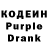 Codein напиток Lean (лин) Darkaction Easy