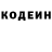Кодеин Purple Drank _skay_ _