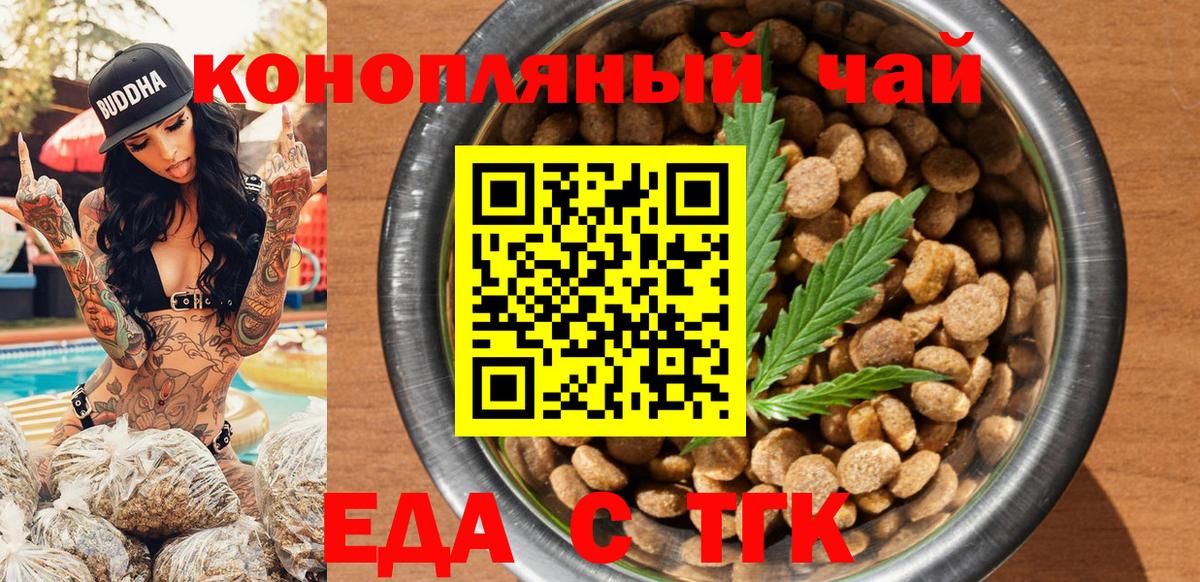 Кимры  Печенье с ТГК марихуана  Вход с VPN 