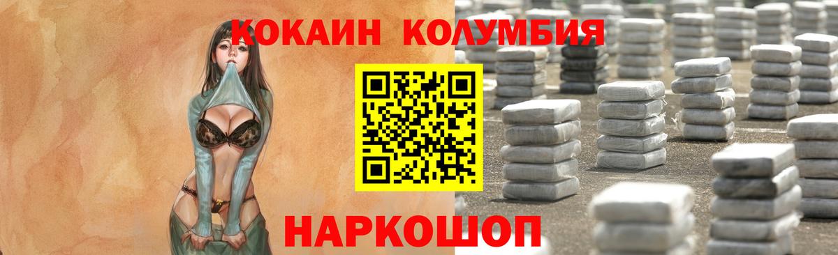 COCAIN 99%  Вход с VPN  Кимры  Cocaine Fish Scale 