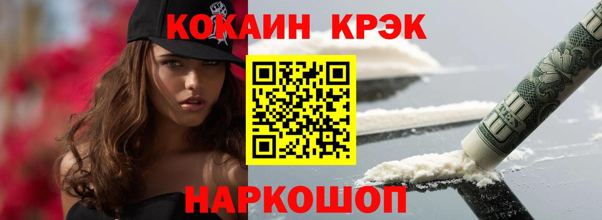КОКАИН VHQ Кимры