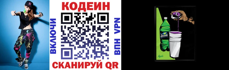 Кодеин Purple Drank  Кимры 