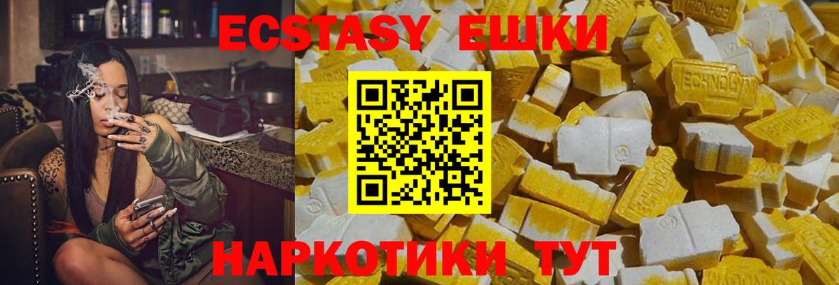 Ecstasy 300 mg  Вход с VPN  Ecstasy  MEGA ТОР  Кимры  Ecstasy диски 