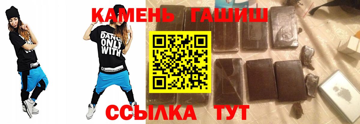 ГАШИШ  ГАШ Cannabis  Вход с VPN  Кимры 