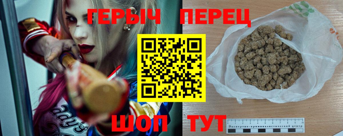 ГЕРОИН  Героин афганец  Вход с VPN  Кимры 