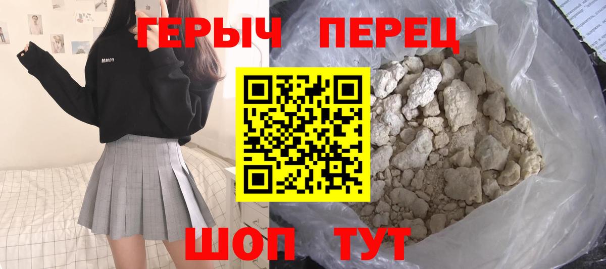 ГЕРОИН VHQ Кимры