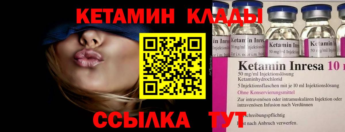 Кимры  КЕТАМИН VHQ  Вход с VPN  Кетамин VHQ 