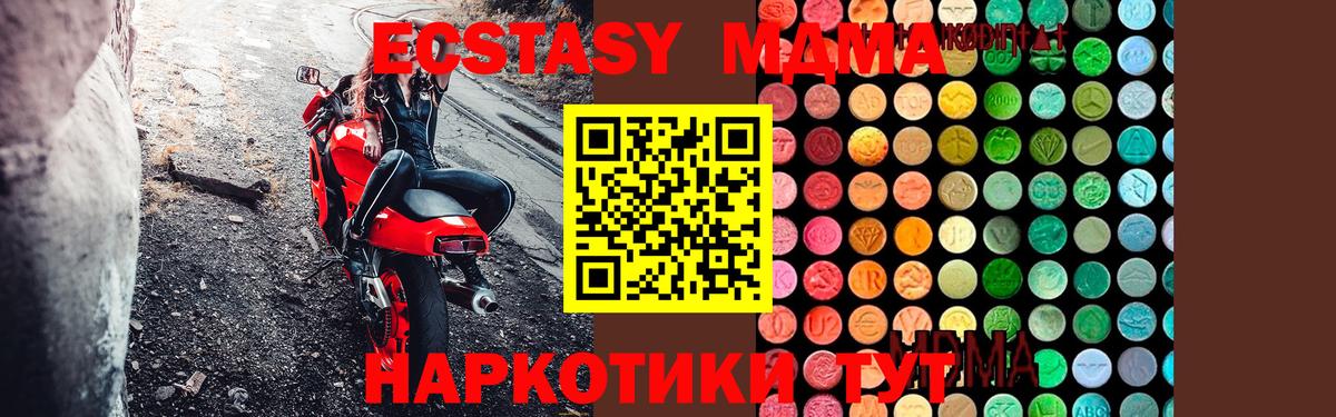 МДМА crystal Кимры