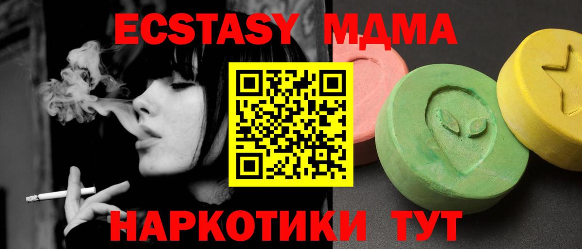 МДМА молли  MDMA VHQ  MDMA  Вход с VPN  Кимры 