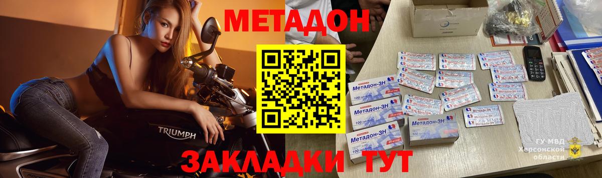 omg   Вход с VPN  Кимры  МЕТАДОН белоснежный  Метадон methadone 