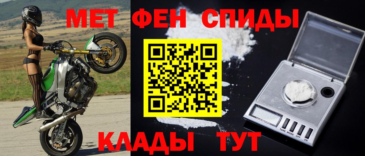 Кимры  Метамфетамин витя  Вход с VPN 