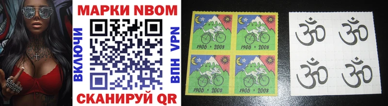 Марки NBOMe 1,8мг  магазин продажи   Кимры 