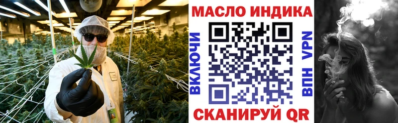 ТГК гашишное масло Кимры